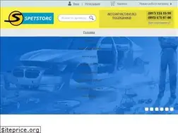 Sites similar to spetstorg.com.ua