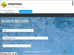 Sites similar to spetstrans.ru