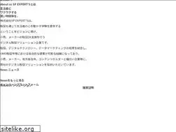 Sites similar to spexperts.jp
