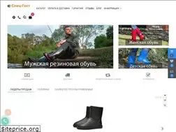 Sites similar to spez-gost.ru