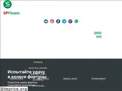 Sites similar to spfinans.ru