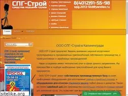 Sites similar to spg-stroy.ru
