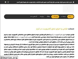 Sites similar to spgcomposite.ir