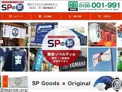 Sites similar to spgoods-oroshi.com