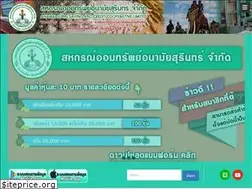 Sites similar to sphcoop.com