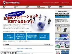 Sites similar to sphere-corp.jp