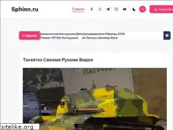 Sites similar to sphinn.ru
