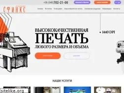 Sites similar to sphinx-print.com
