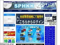 Sites similar to sphkk.co.jp