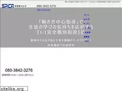 Sites similar to spica-study.jp