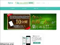 Sites similar to spicatalk.jp