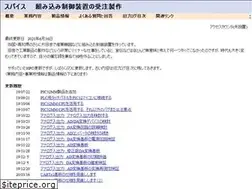 Sites similar to spice-elec.com