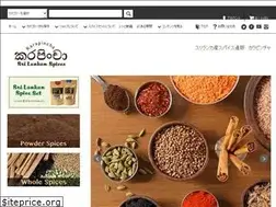 Sites similar to spice-karapincha.jp