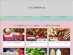 Sites similar to spice-shikaku.org