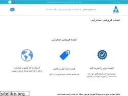 Sites similar to spicecenter.ir