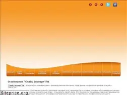 Sites similar to spicexpert.ru