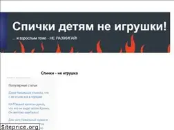 Sites similar to spichky.ru