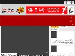 Sites similar to spicy-news.com