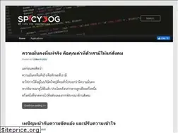 Sites similar to spicydog.org