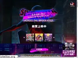 Sites similar to spider-verse.jp