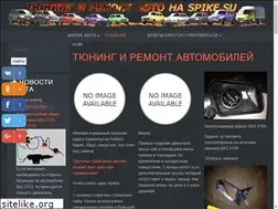 Sites similar to spike.su