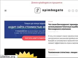 Sites similar to spimbogato.ru