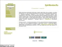 Sites similar to spin-review.ru