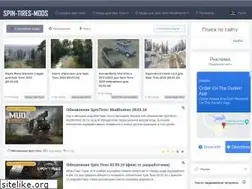 Sites similar to spin-tires-mods.net