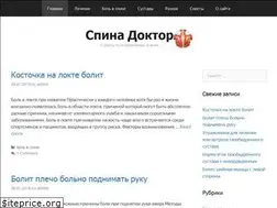 Sites similar to spina-doctor.ru