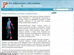 Sites similar to spina-sustav.ru