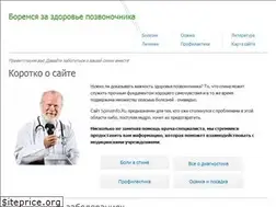Sites similar to spinainfo.ru