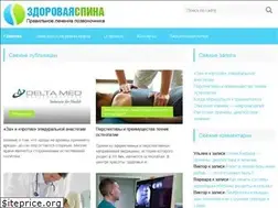 Sites similar to spinaspina.com