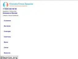 Sites similar to spinazdorova.ru