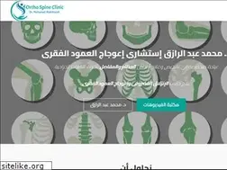 Sites similar to spine-orthopedic.com