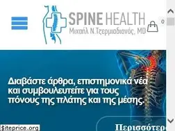 Sites similar to spinehealth.gr