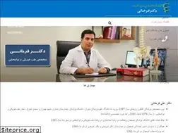 Sites similar to spinehealth.ir