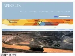 Sites similar to spinel.ir