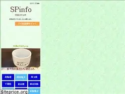 Sites similar to spinfo.jp