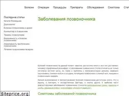 Sites similar to spinomed.ru