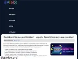 Sites similar to spins.com.ua