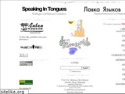Sites similar to spintongues.vladivostok.com
