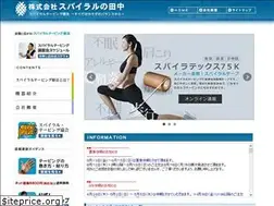Sites similar to spiraltape.co.jp