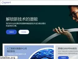 Sites similar to spirent.cn