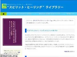 Sites similar to spirit-healing.jp