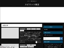 Sites similar to spirits.tokyo