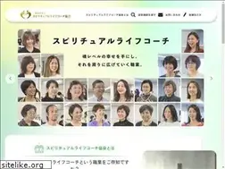 Sites similar to spirituallifecoachjapan.com