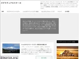 Sites similar to spiritualschool.jp