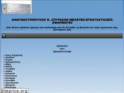 Sites similar to spirosan.gr