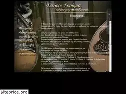 Sites similar to spirosgoumas.gr