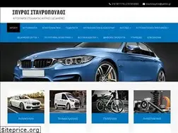Sites similar to spirostavropoulos.gr
